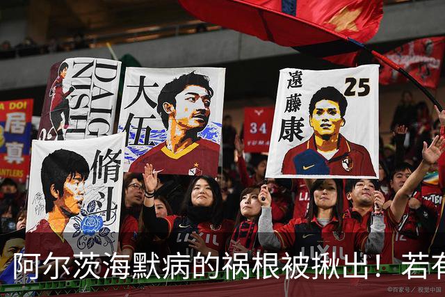 阿尔茨海默病的祸根被揪出！若有这4种吃饭习惯，劝你尽快改掉